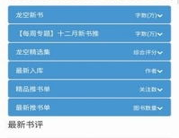 优书网,探索阅读新境界，开启知识盛宴之旅