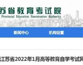 江苏考试教育网,助力学子梦想起航，打造优质教育平台