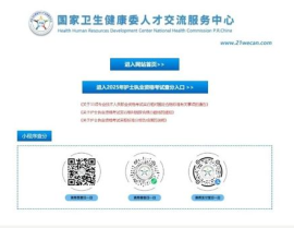 护士人才卫生网官网,构建专业护理人才交流平台