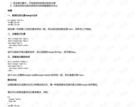margin在css中的用法,CSS Margin属性深度解析与应用技巧